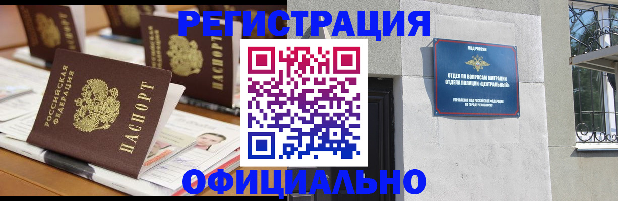 где прописаться в Хабаровском крае