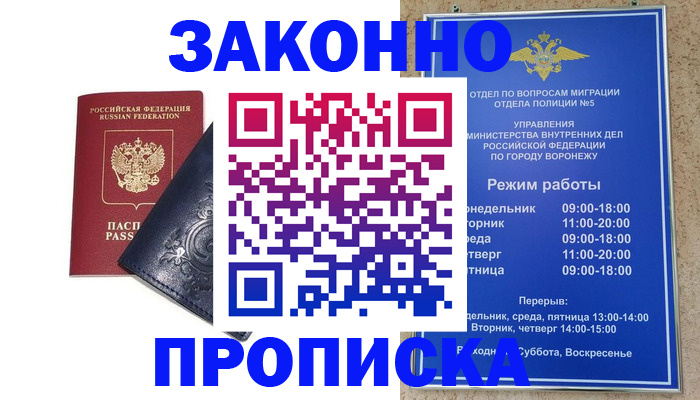 прописка поиск в Хабаровском крае